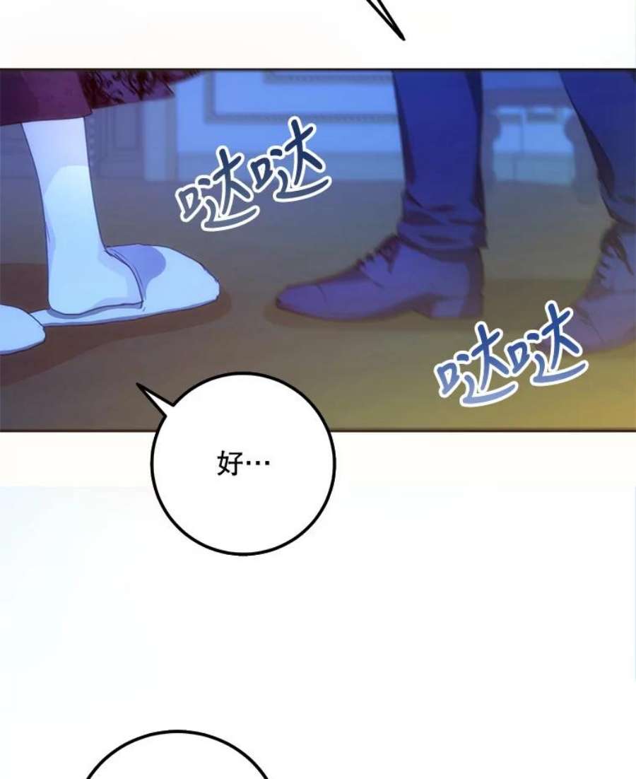 成为我笔下男主之妻18.家书