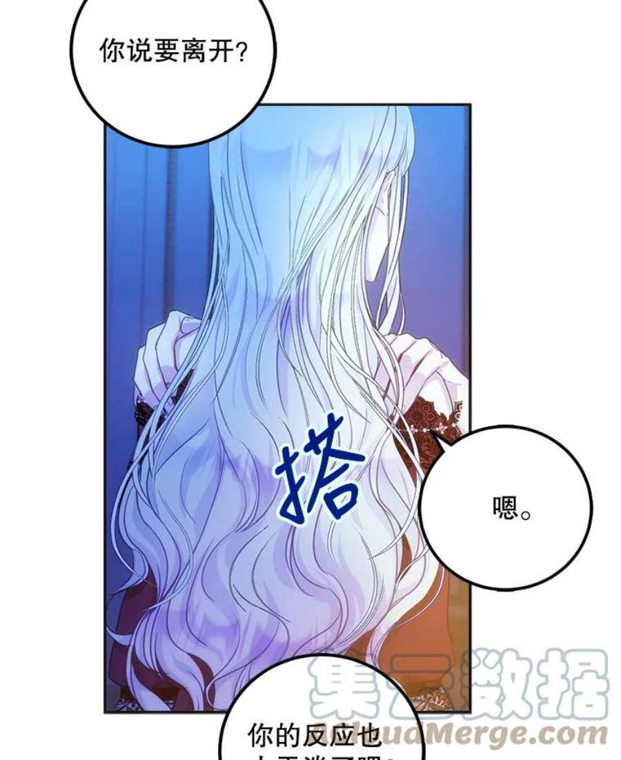 成为我笔下男主之妻18.家书
