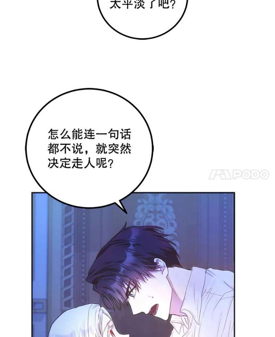 成为我笔下男主之妻18.家书