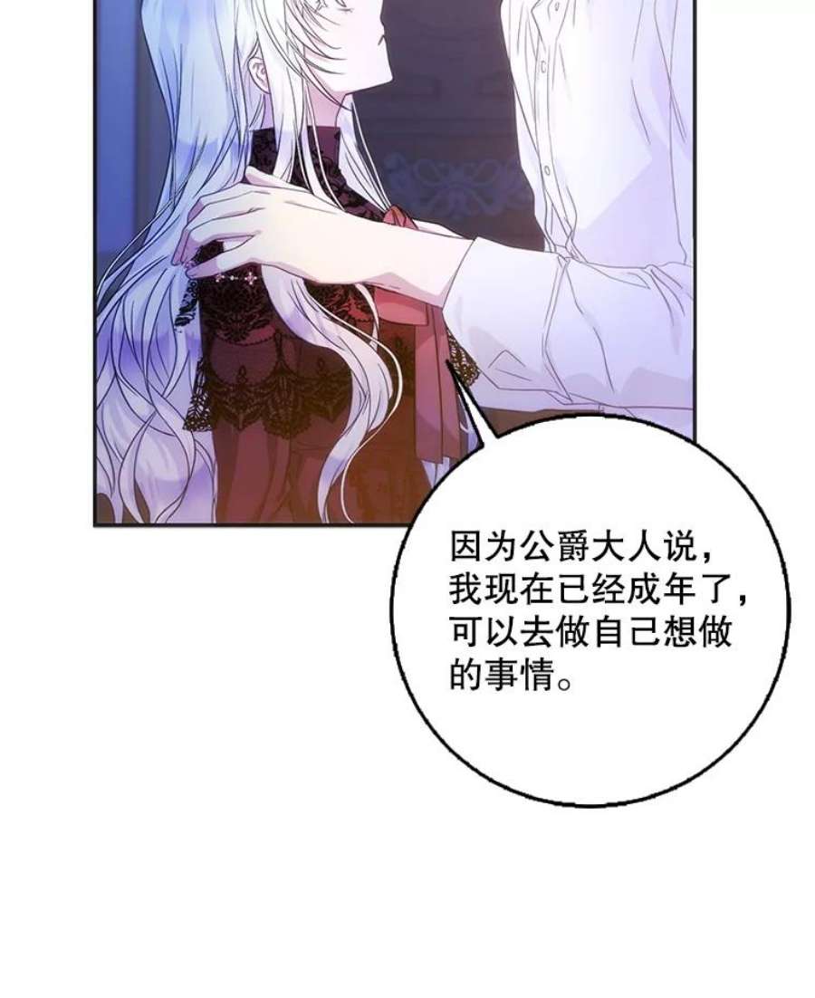 成为我笔下男主之妻18.家书