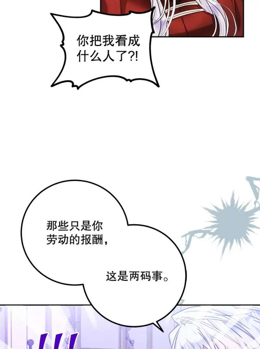 成为我笔下男主之妻18.家书
