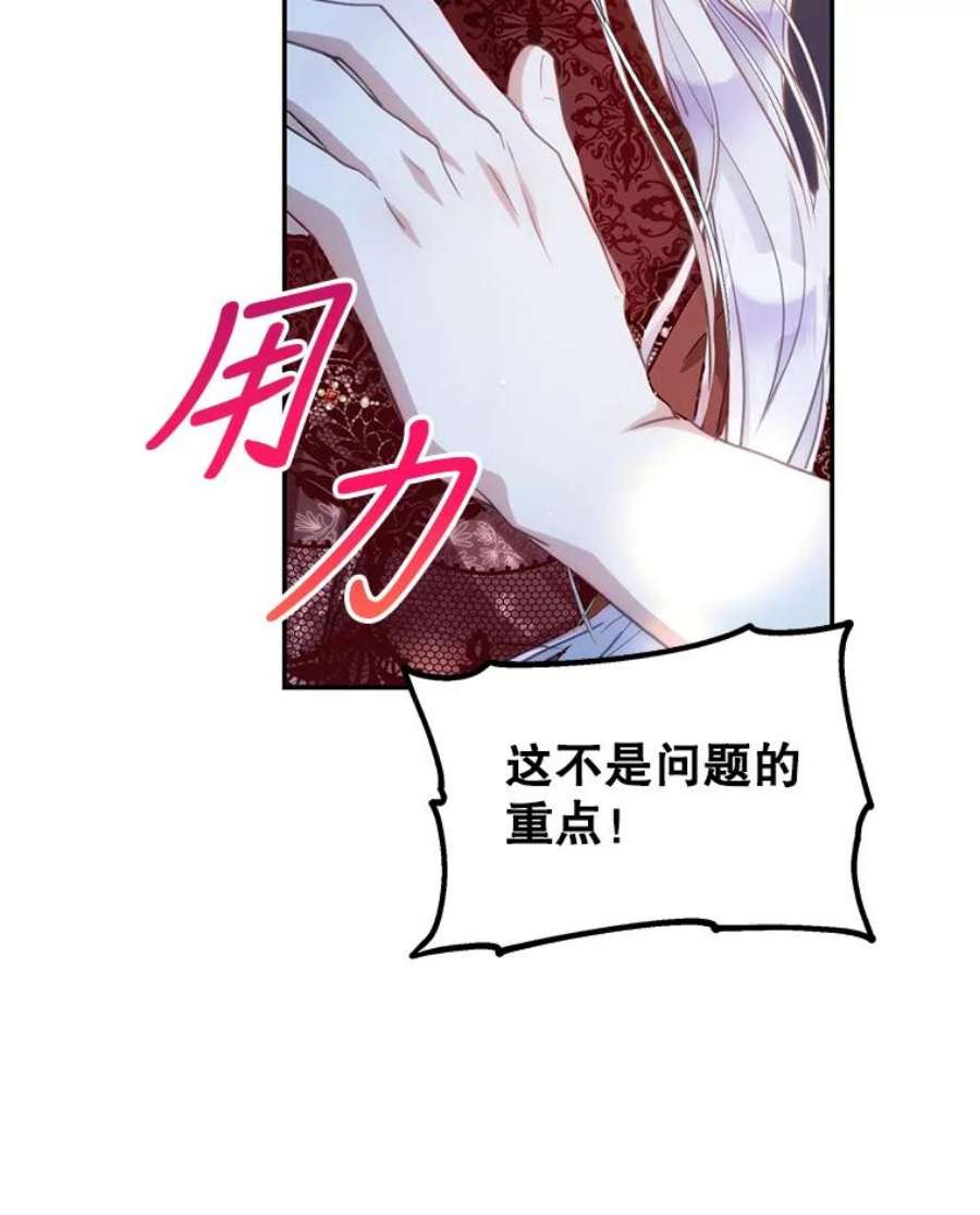 成为我笔下男主之妻18.家书