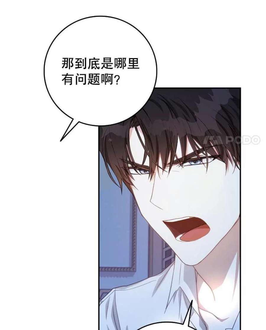 成为我笔下男主之妻18.家书