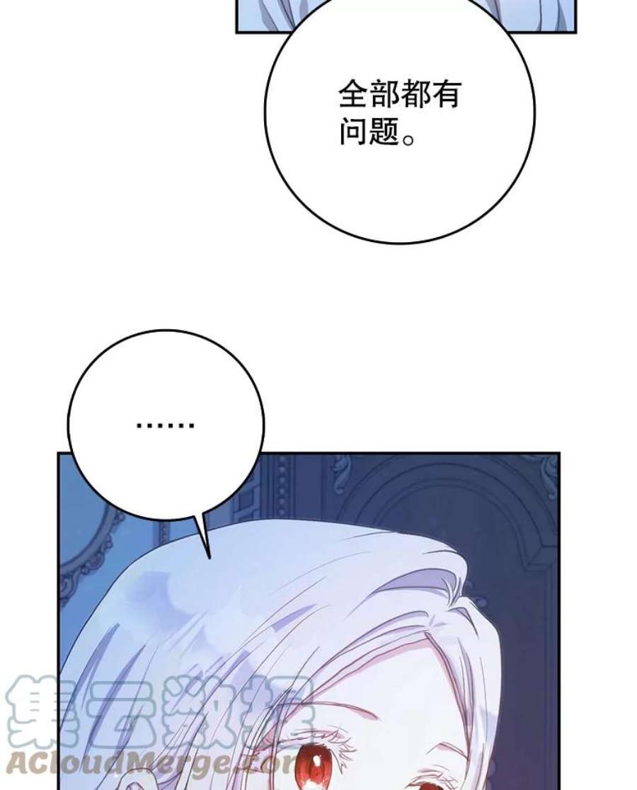 成为我笔下男主之妻18.家书
