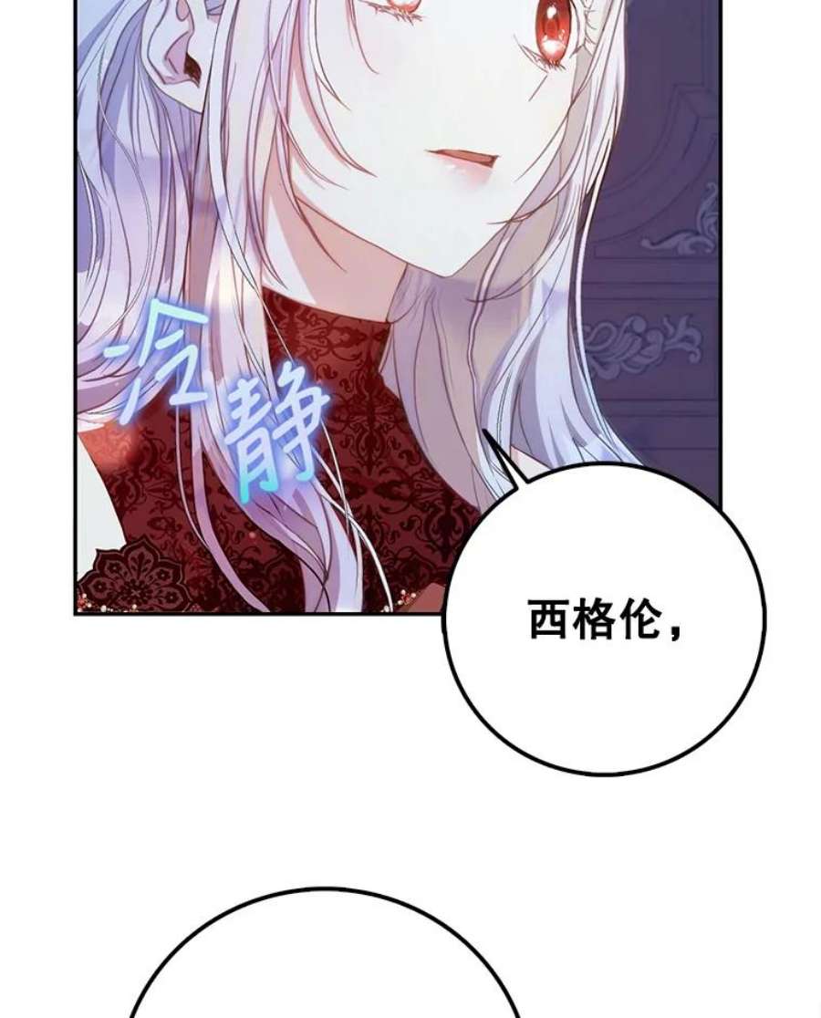 成为我笔下男主之妻18.家书