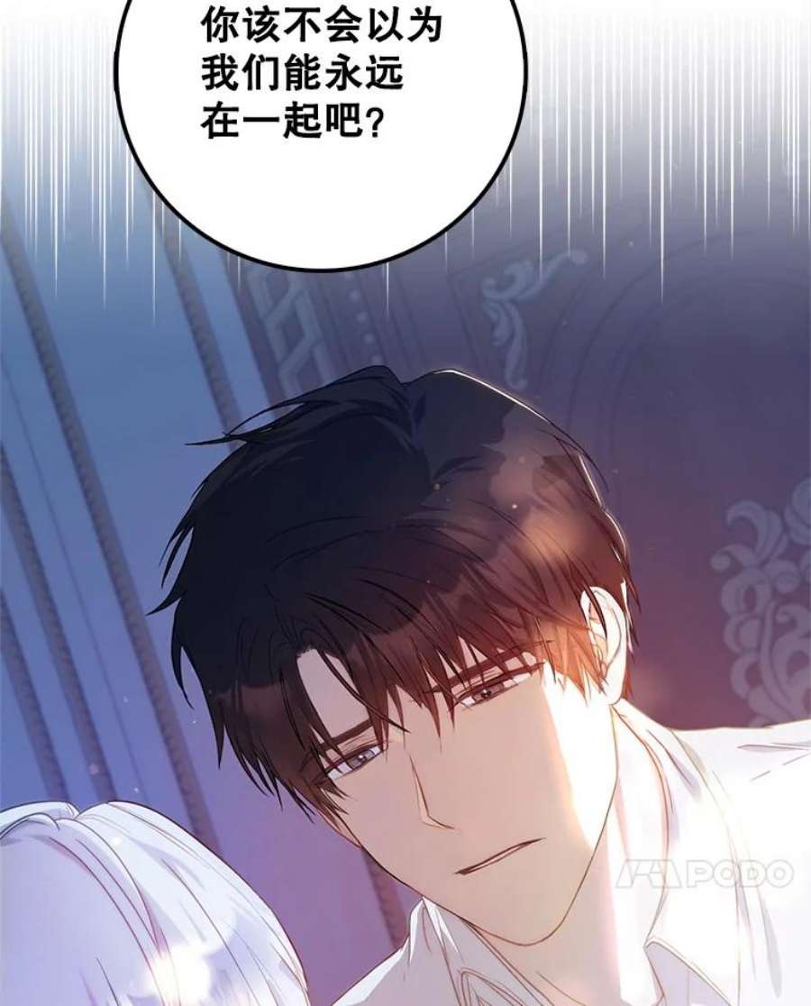 成为我笔下男主之妻18.家书