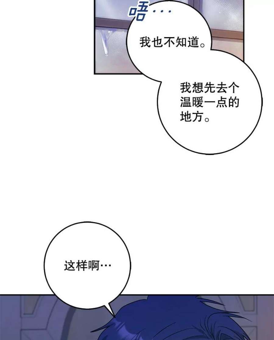 成为我笔下男主之妻19.离别