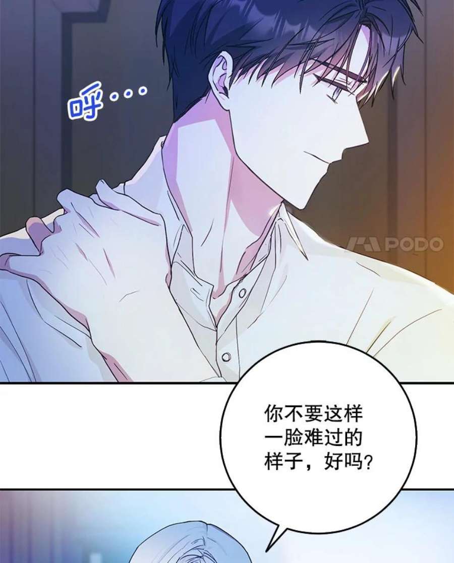 成为我笔下男主之妻19.离别