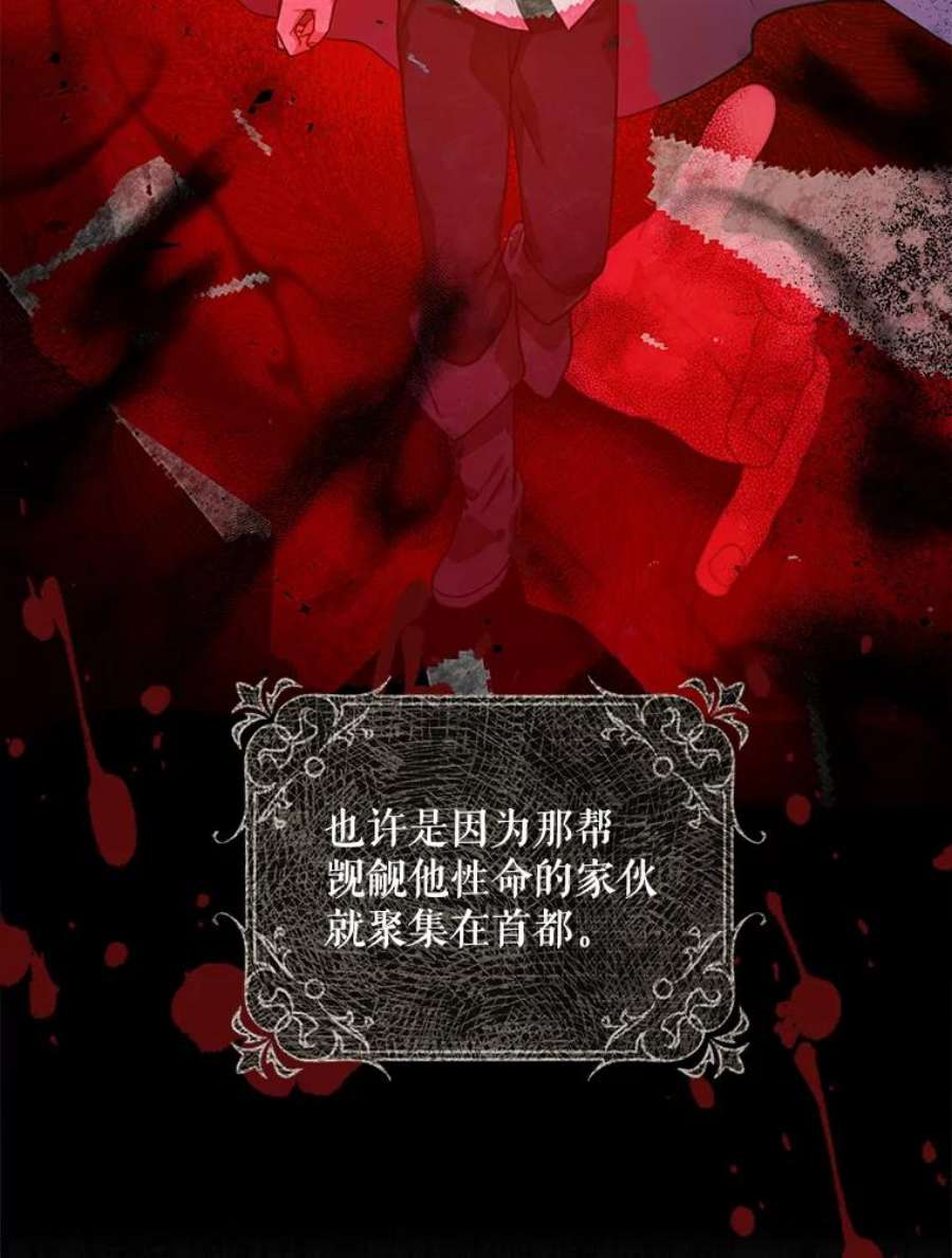 成为我笔下男主之妻19.离别