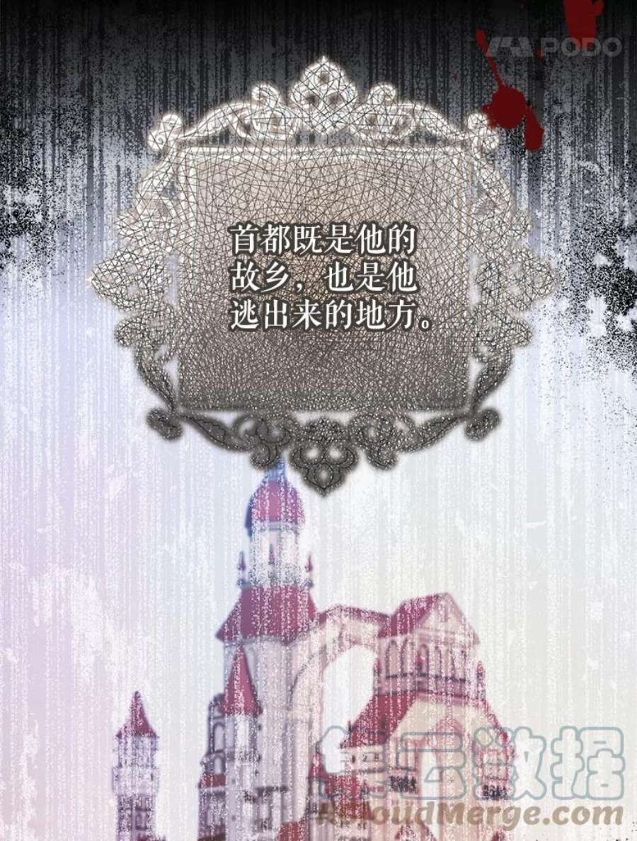 成为我笔下男主之妻19.离别