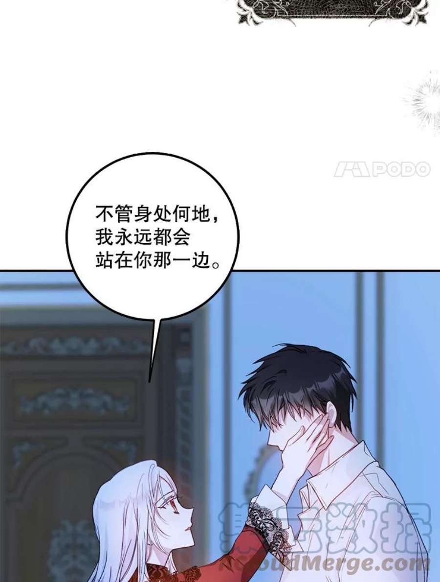 成为我笔下男主之妻19.离别