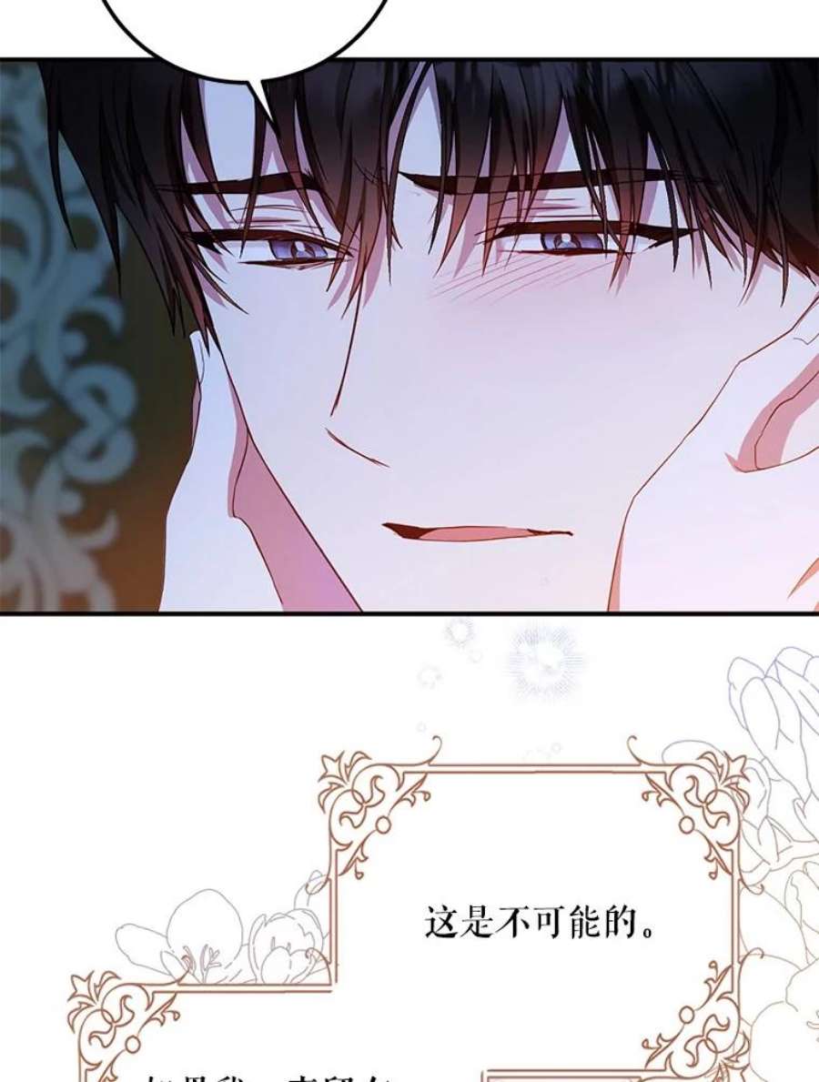 成为我笔下男主之妻19.离别