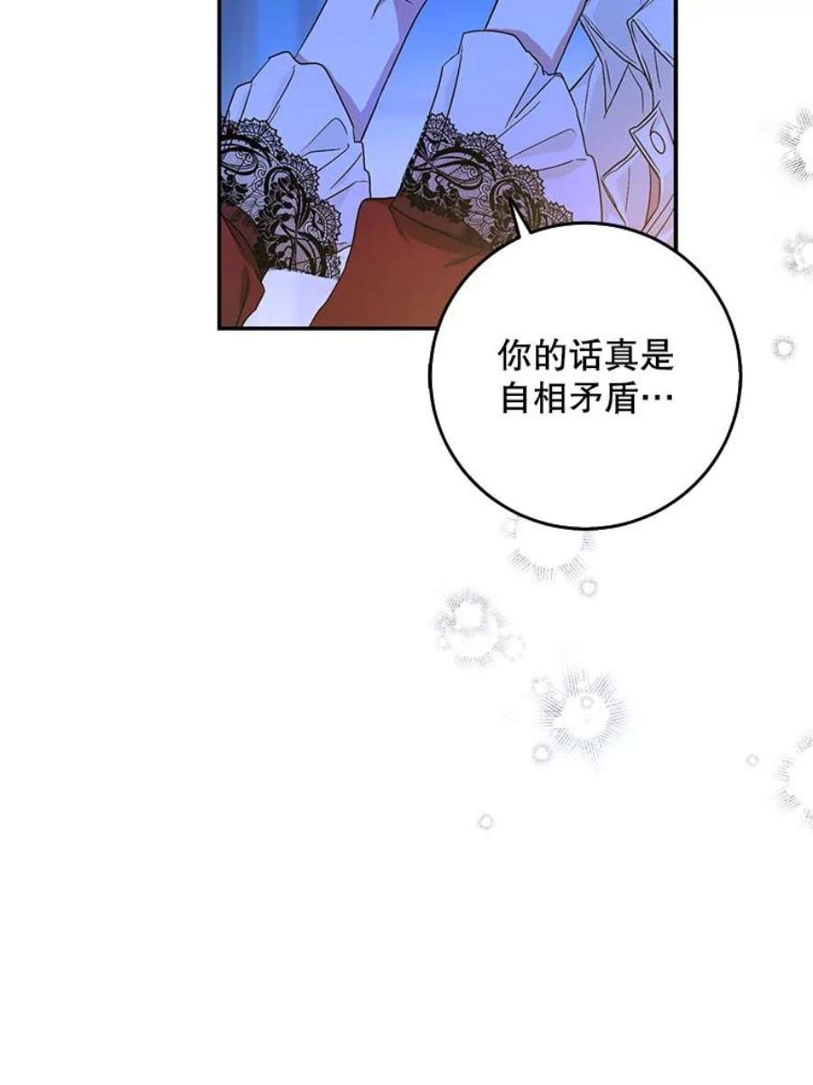 成为我笔下男主之妻19.离别