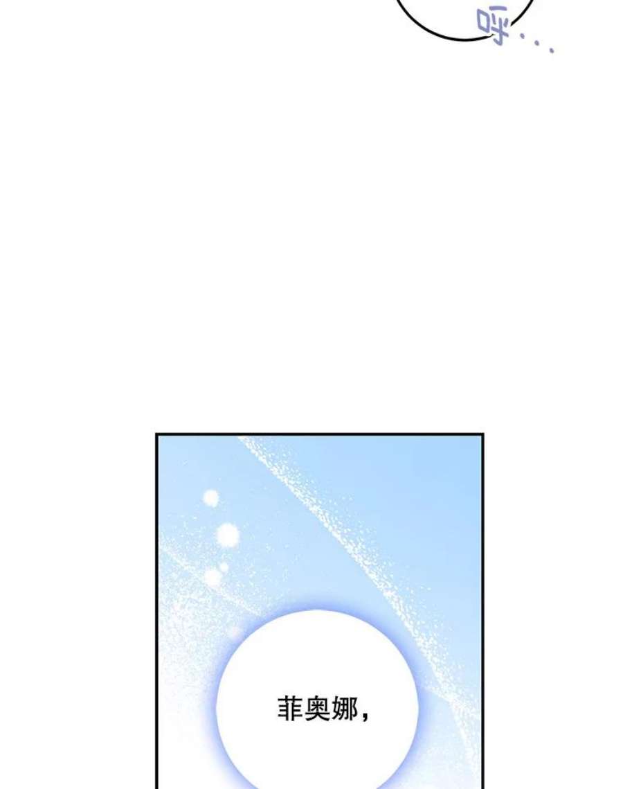 成为我笔下男主之妻19.离别