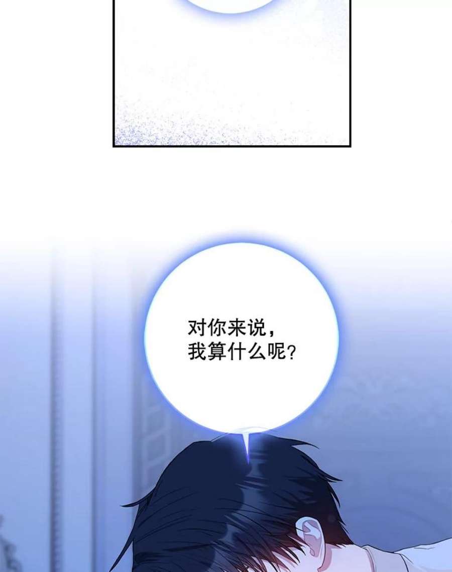 成为我笔下男主之妻19.离别