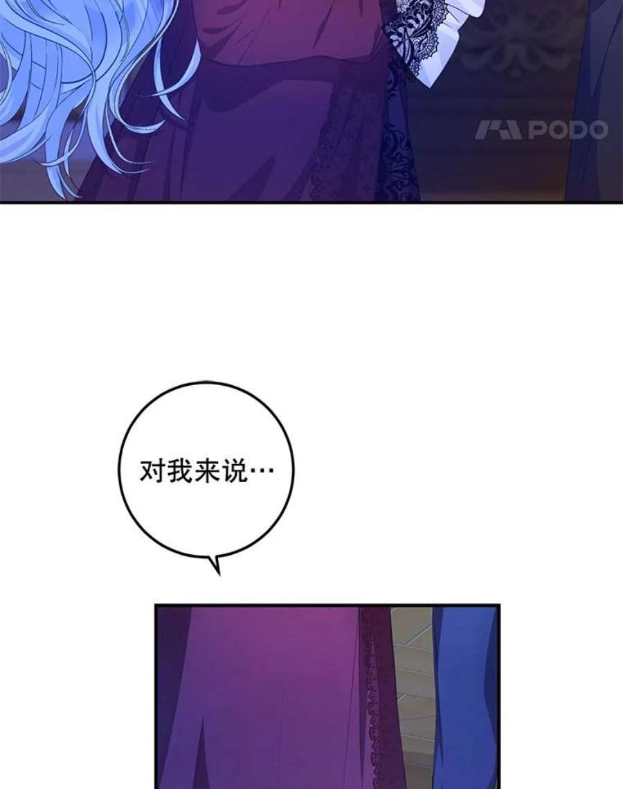 成为我笔下男主之妻19.离别