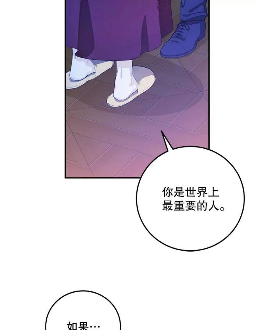 成为我笔下男主之妻19.离别