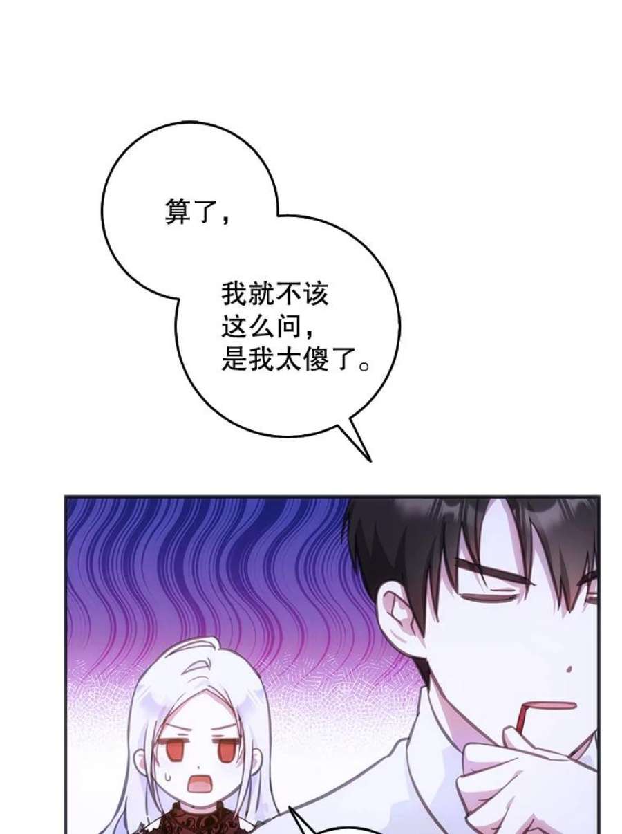 成为我笔下男主之妻19.离别