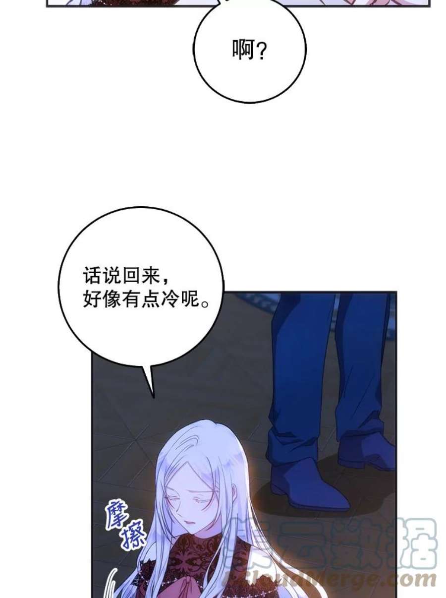 成为我笔下男主之妻19.离别