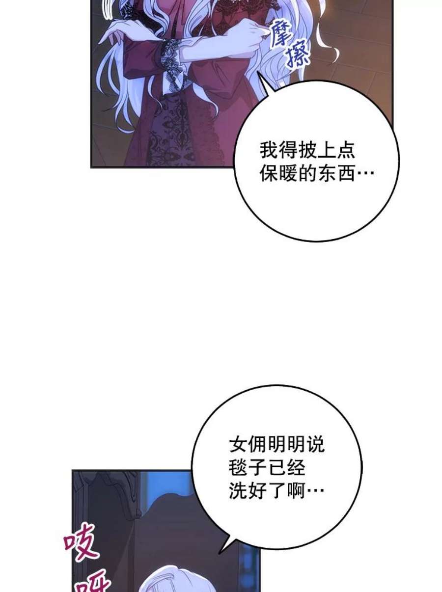 成为我笔下男主之妻19.离别