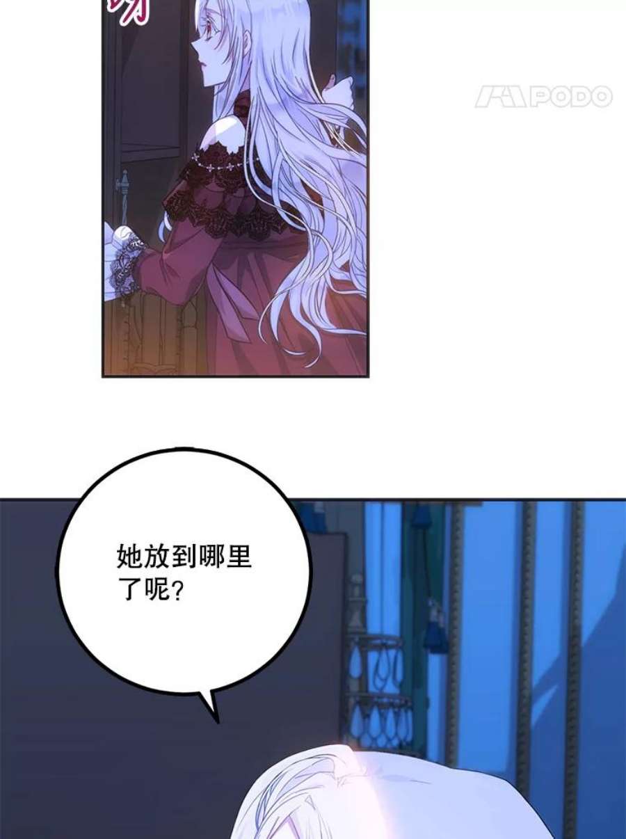 成为我笔下男主之妻19.离别
