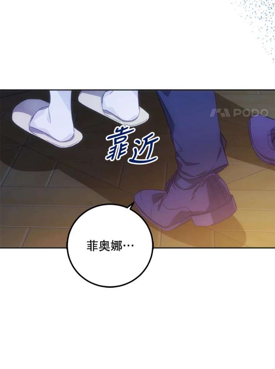 成为我笔下男主之妻19.离别