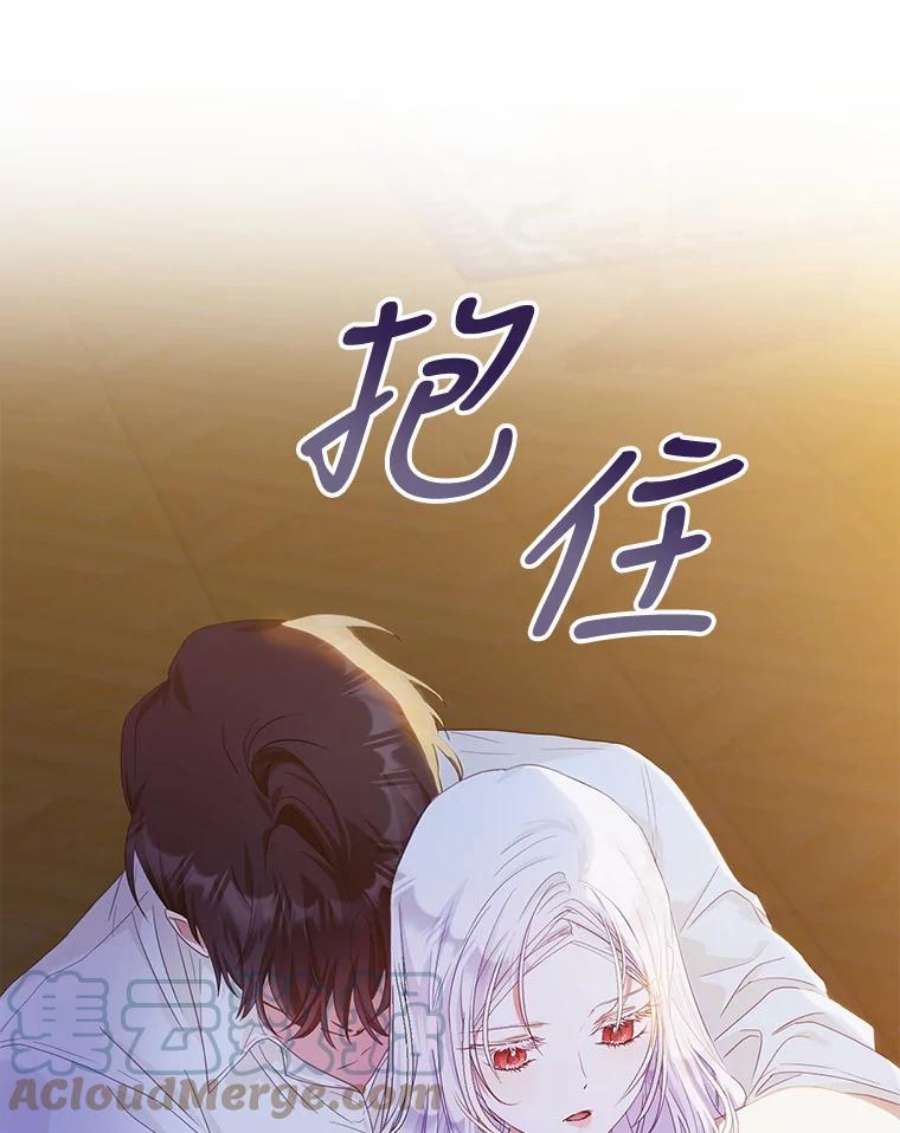 成为我笔下男主之妻19.离别