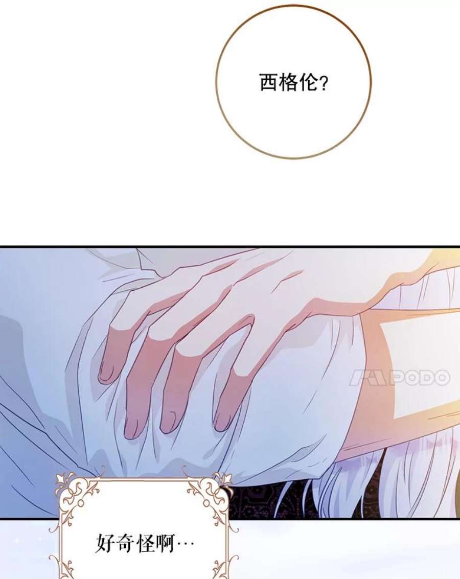 成为我笔下男主之妻19.离别