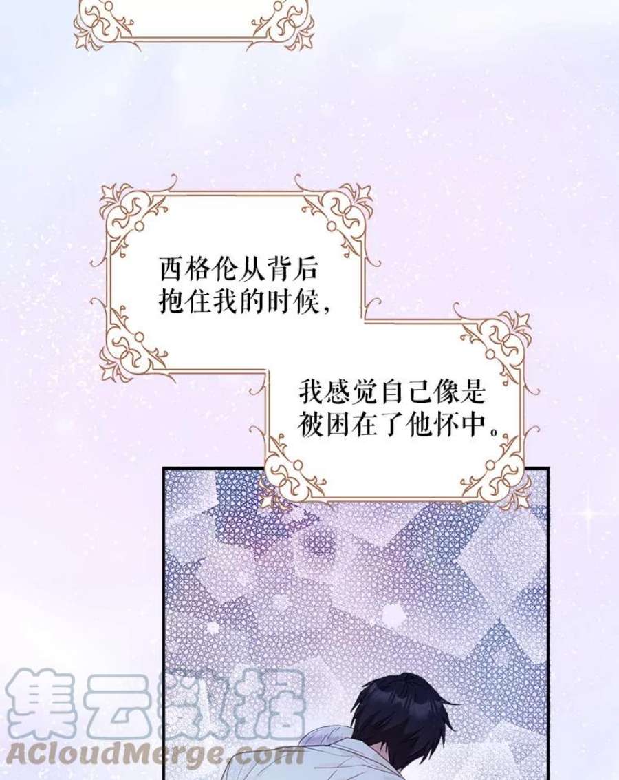 成为我笔下男主之妻19.离别