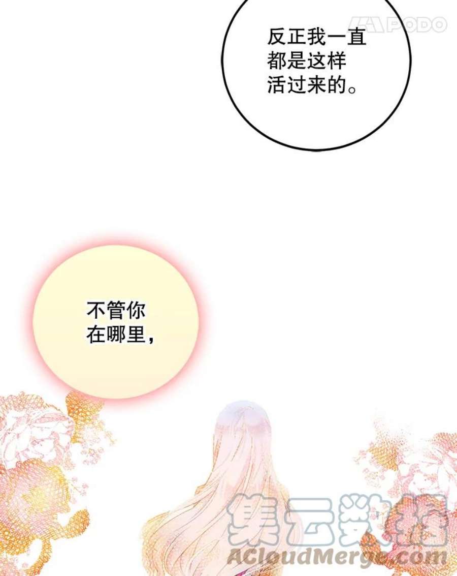 成为我笔下男主之妻19.离别