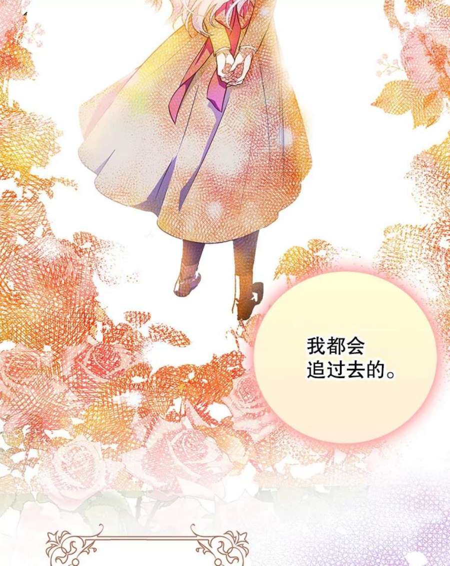 成为我笔下男主之妻19.离别