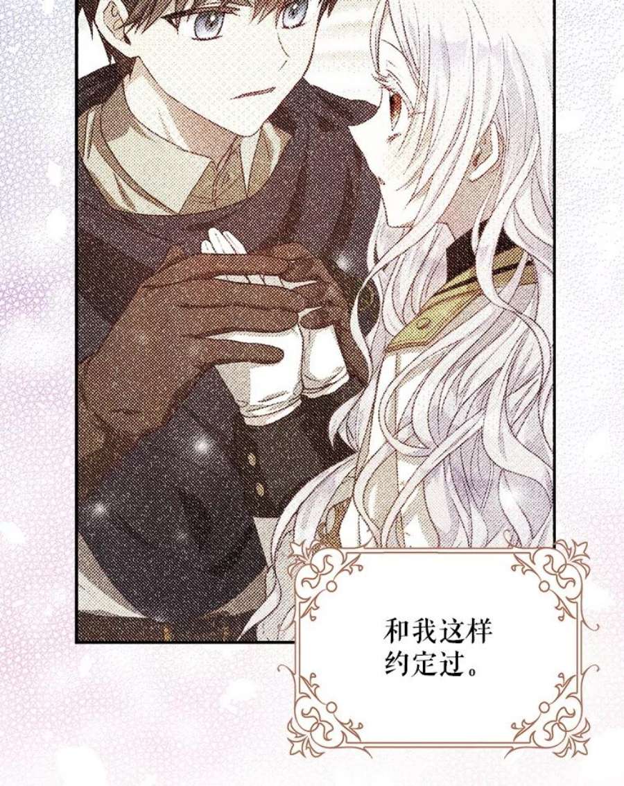 成为我笔下男主之妻19.离别