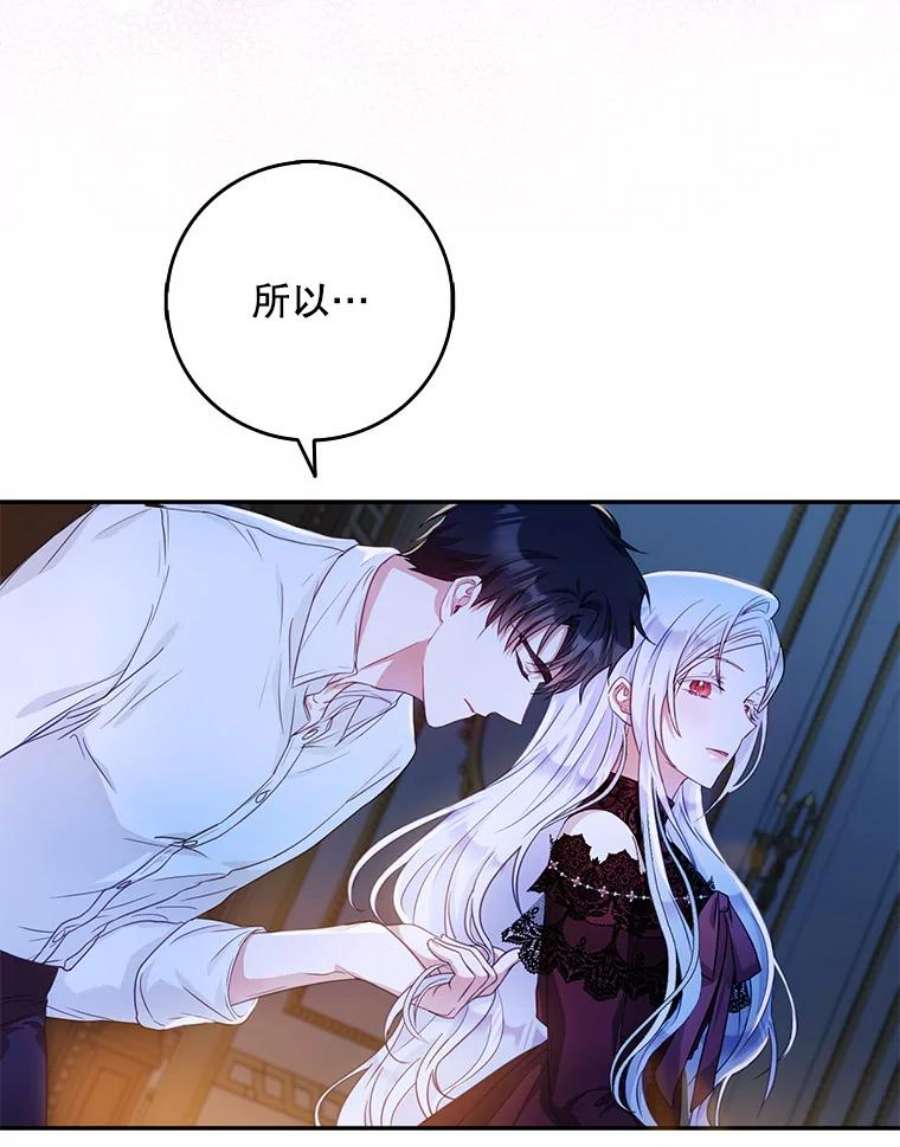 成为我笔下男主之妻19.离别