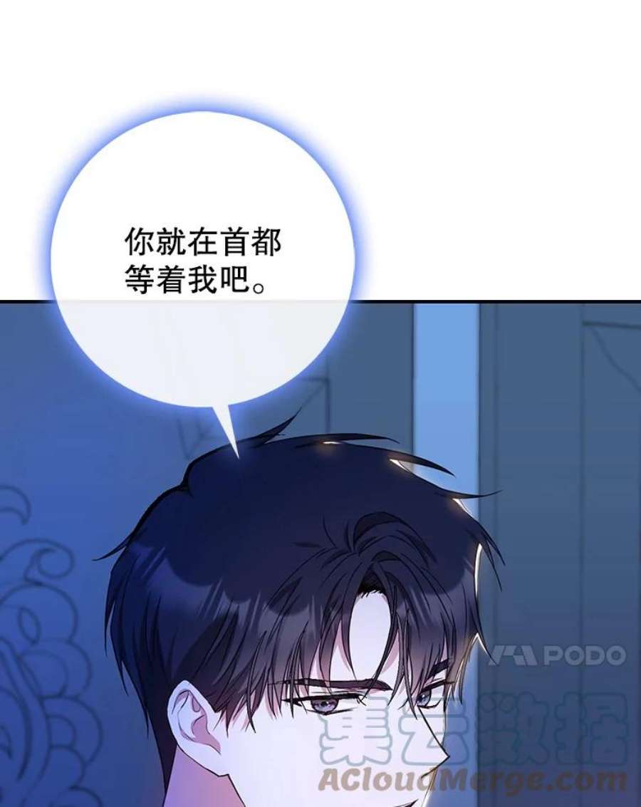 成为我笔下男主之妻19.离别