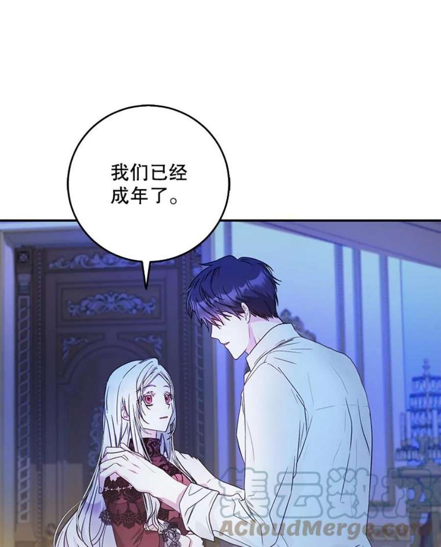 成为我笔下男主之妻19.离别