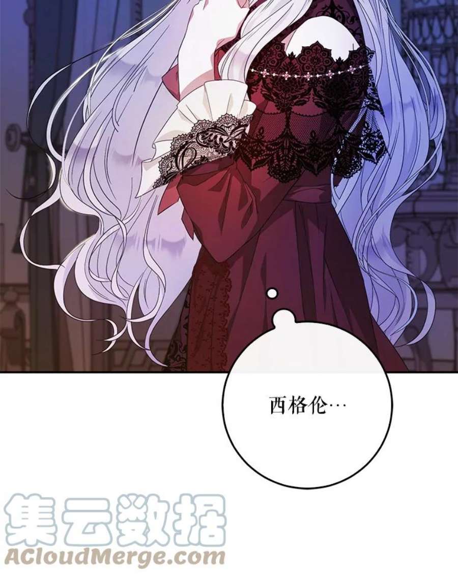 成为我笔下男主之妻19.离别