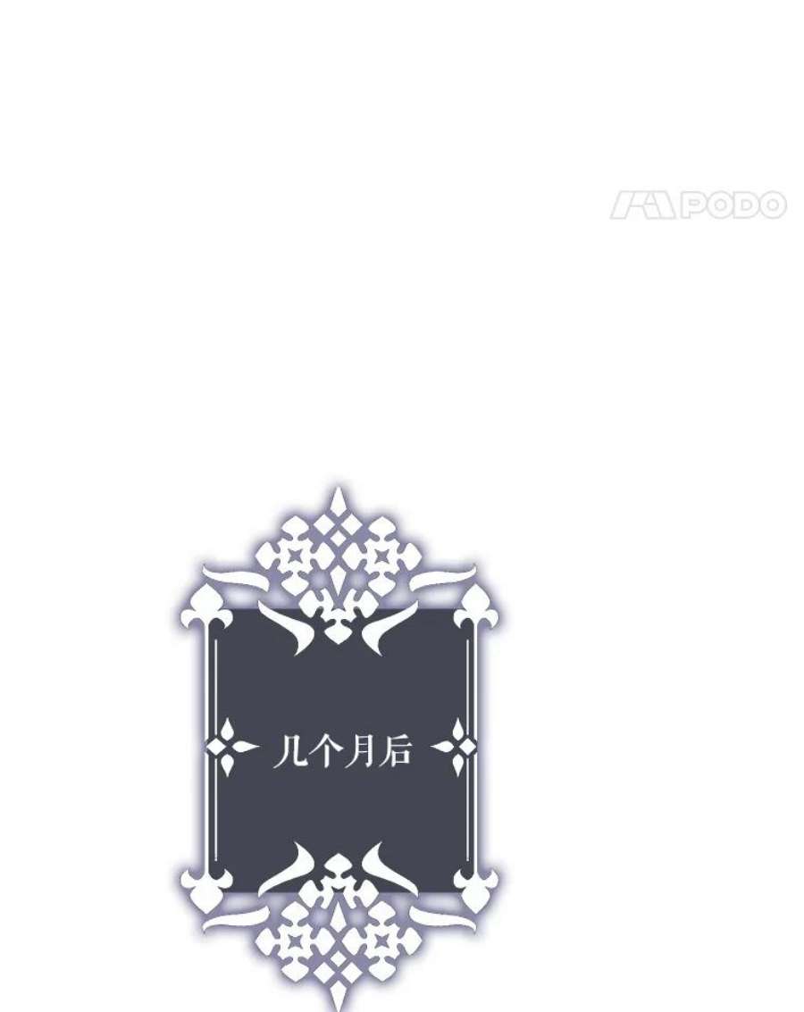 成为我笔下男主之妻19.离别
