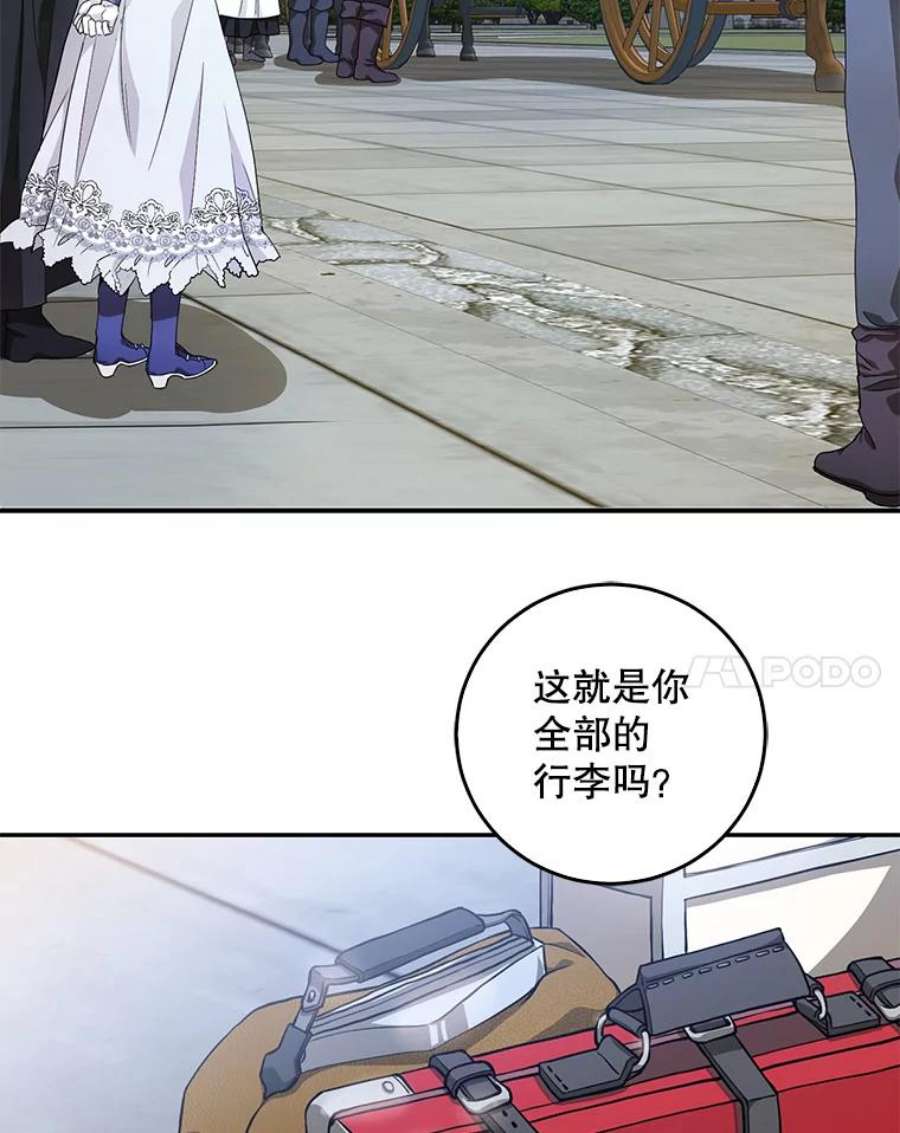 成为我笔下男主之妻19.离别