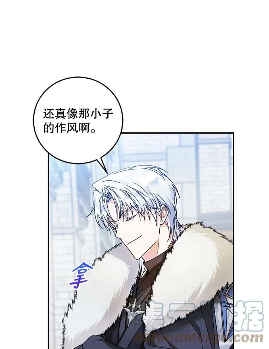 成为我笔下男主之妻19.离别