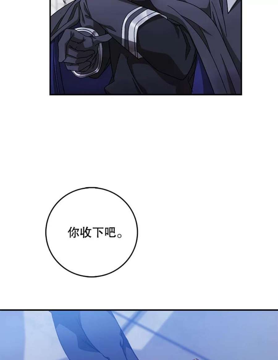 成为我笔下男主之妻19.离别