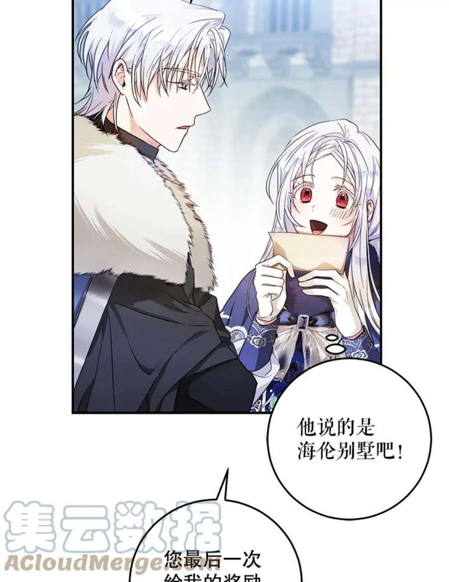 成为我笔下男主之妻19.离别