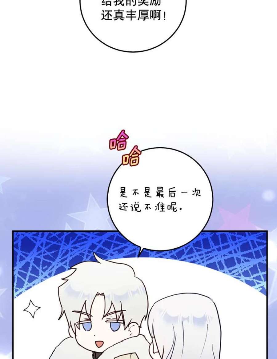 成为我笔下男主之妻19.离别