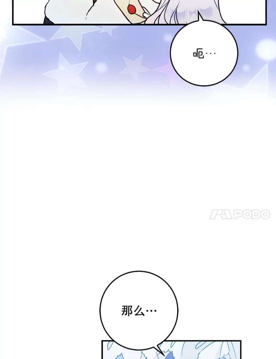成为我笔下男主之妻19.离别