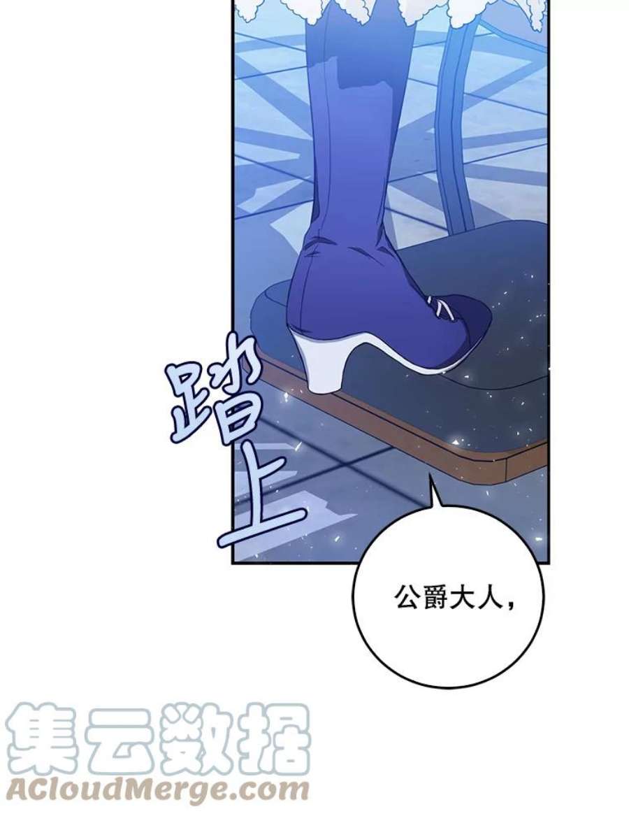 成为我笔下男主之妻19.离别