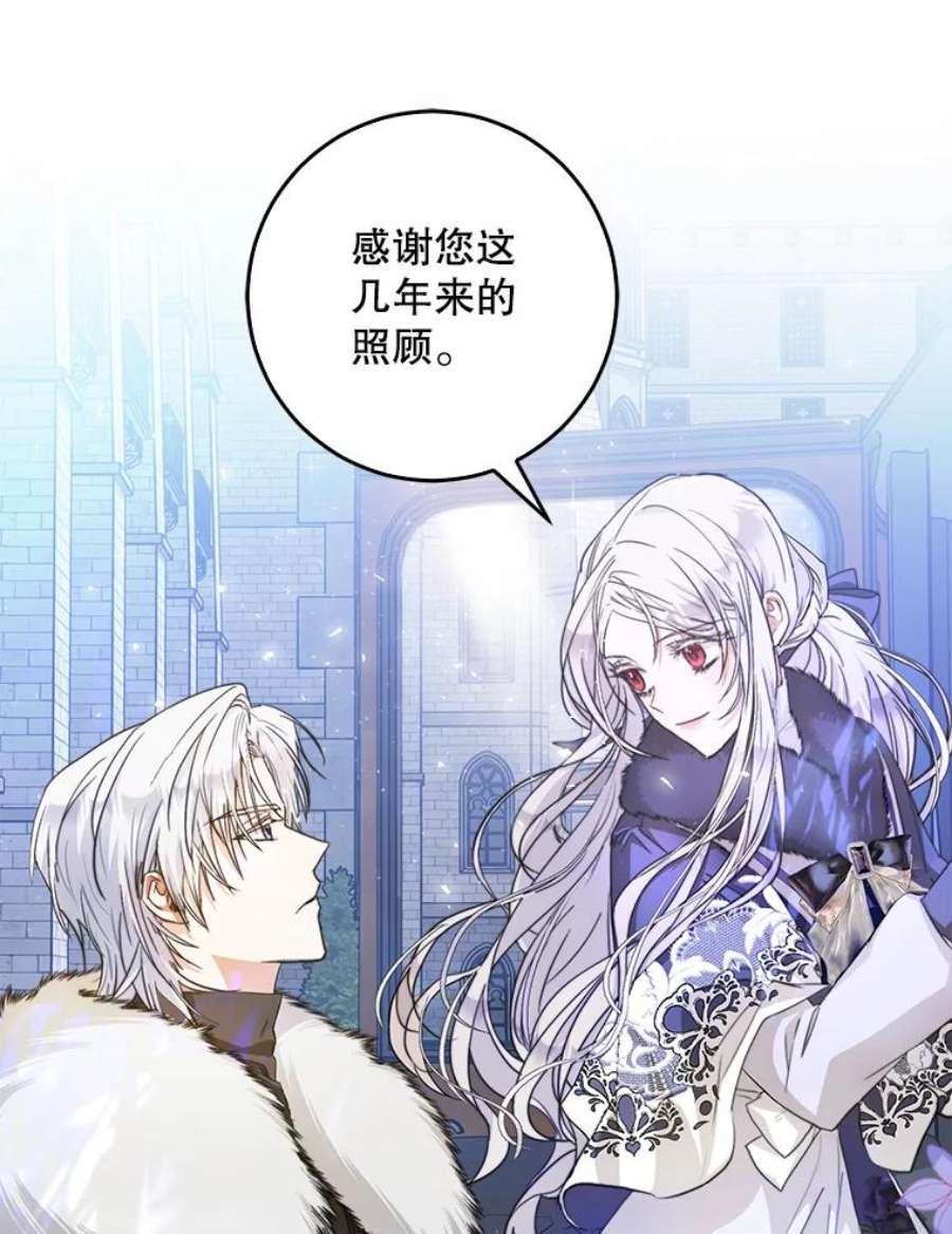 成为我笔下男主之妻19.离别