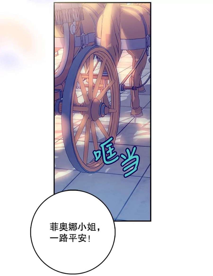 成为我笔下男主之妻19.离别