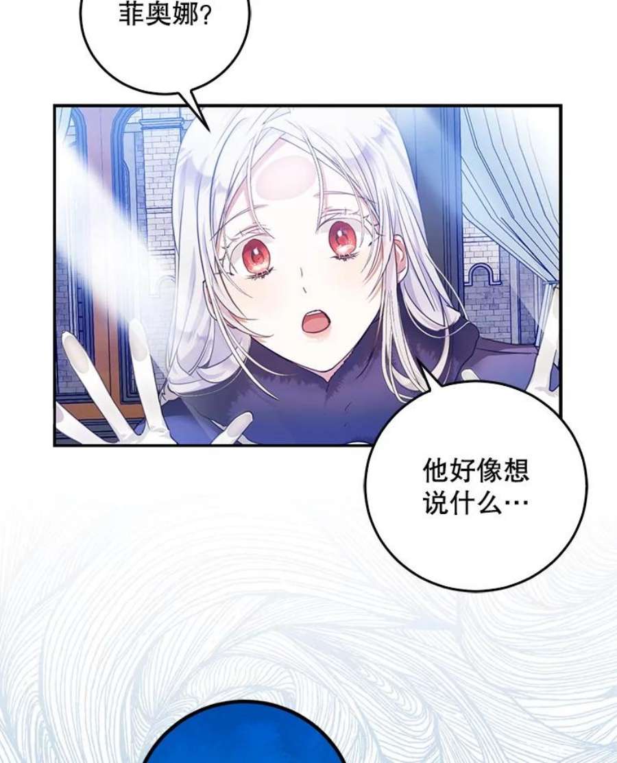 成为我笔下男主之妻19.离别