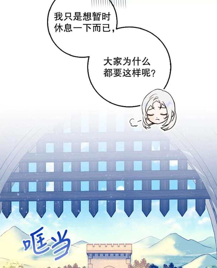 成为我笔下男主之妻19.离别