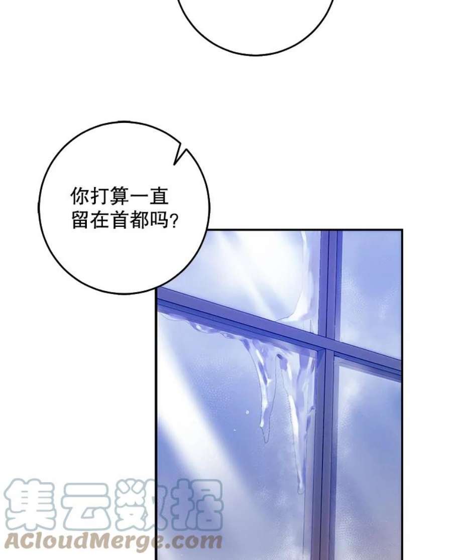 成为我笔下男主之妻19.离别