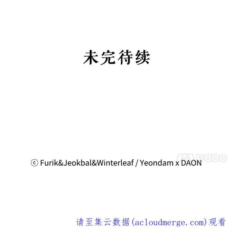 成为我笔下男主之妻19.离别